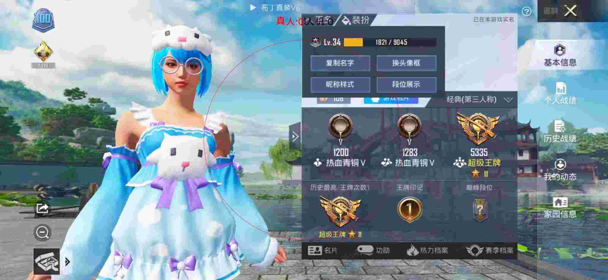 和平精英布丁直装透视 - 和平精英怎么购买挂件衣服啊视频辅助预览图